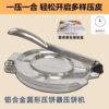 ✅ New Stainless Steel Dough Press Machine for Home Use, Small Tool for Rolling Dumpling and Bun Dough