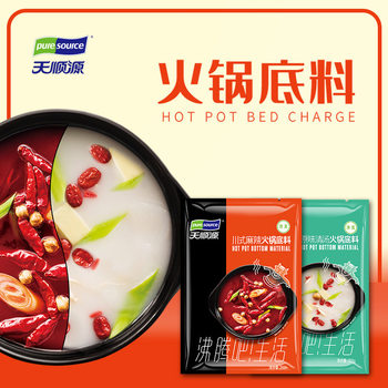 Tianshunyuan hot pot base material original flavor clear soup spicy butter hot pot seasoning 200g small package