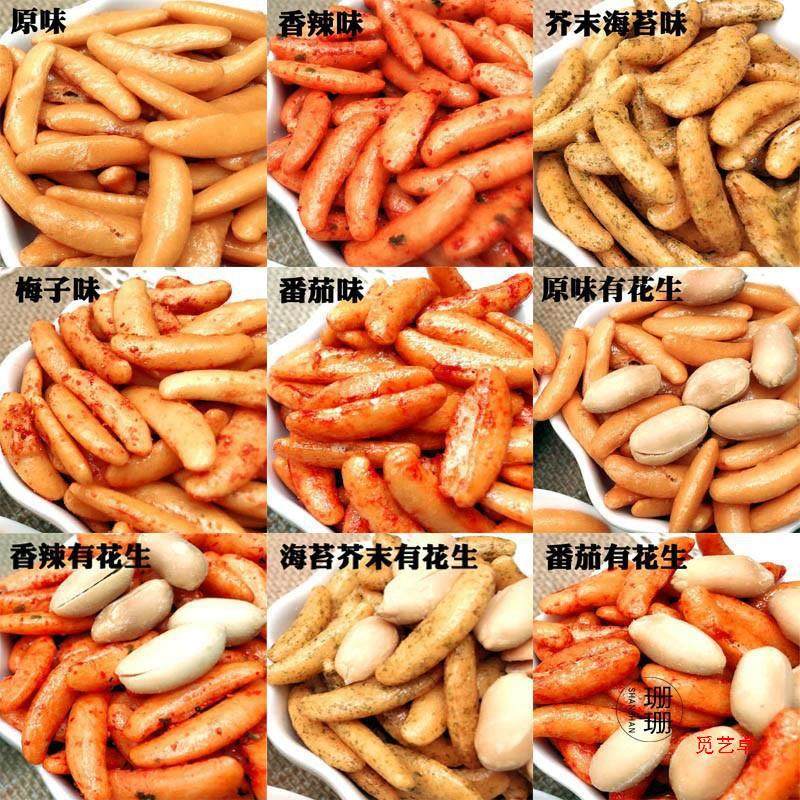 Persimmon Rice Fruit Free Shipping Morinda Spirit Persimmon Seed Japanese Drama Animation Snacks Bar KTV Peanut Fruit Small Persimmon