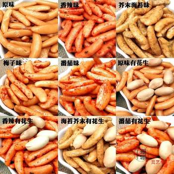 Persimmon Rice Fruit Free Shipping Morinda Spirit Persimmon Seed Japanese Drama Animation Snacks Bar KTV Peanut Fruit Small Persimmon