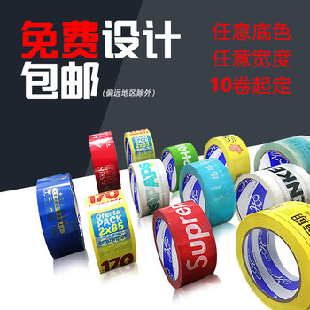 Huayi High-Viscosity Bopp Sealing Tape Logo Printing Tape Express Logistics Sealing Packaging Tape High Toughness