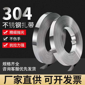 304 stainless steel cable tie marine cable tray packing with pole sign steel belt insulation pipe binding hoop