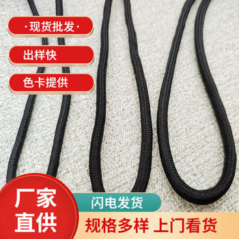 In stock black bag round polyester rope tight style mobile phone lanyard black binding rope multifunctional rope