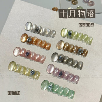 Kalejia Cat's Eye Nail Polish 2025 New Manicure October Story High Brightness Champagne Color Magnetic Powder Phototherapy Gel