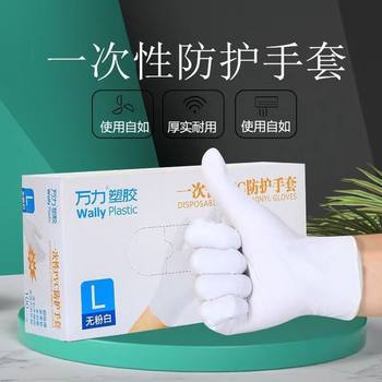 Black Thickened Disposable Nitrile Composite Pvc Gloves, High Elasticity, Hand Protection, Waterproof, Oil-Proof, for Catering and Beauty