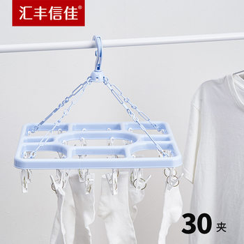 HSBC Xinjia Home Drying 30-clip Medium Windproof Clamping Hook Multifunctional Plastic Drying Rack