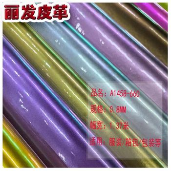 TPU Crystal Magic Color Laser Pearlescent Mirror PU Leather Fabric Patent Leather Microfiber Bag Shoes Clothing Artificial Leather