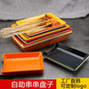 Melamine Skewer Plate Rectangular Plastic Tray Commercial Creative Hot Pot Restaurant Skewer Selection Display Plate Fried Skewer Plate