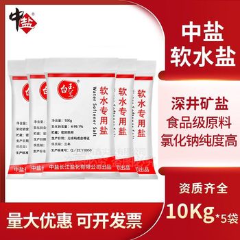 Medium Salt Soft Water Salt Household Commercial Water Softener Special Salt Resin Regeneration Salt Water Softener Soft Water Universal 20kg