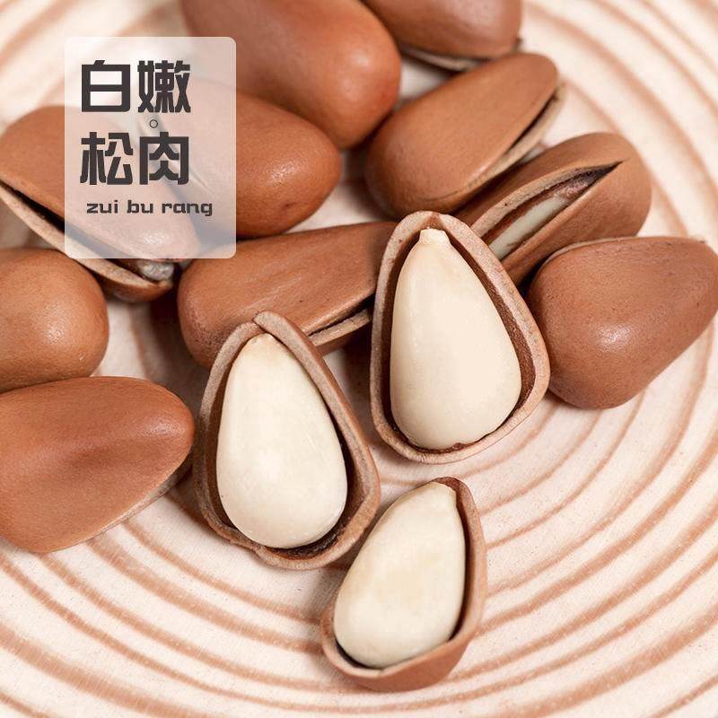 Extra-Large Northeastern Pine Nuts Official Grade Large Bulk Snack for Pregnant Women and Leisure Food