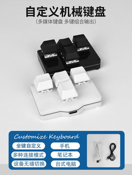 Direction Keyboard Small Keyboard USB Wired Mechanical Macro Keyboard Up, Down, Left and Right Four Keys Custom Office Game