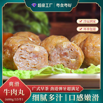 Beef Balls Frozen Food Quick-Frozen Meatballs Hot Pot Oden Tea House Hot Pot Ingredients Bagged Wholesale Origin Supply