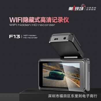 The First Scene F13 High-Definition 2K Driving Recorder Wifi Interconnection Touch Voice Control Parking Monitoring