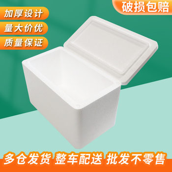 Wholesale postal foam incubator seafood refrigerated fruit food preservation transport Special No. 5 foam box