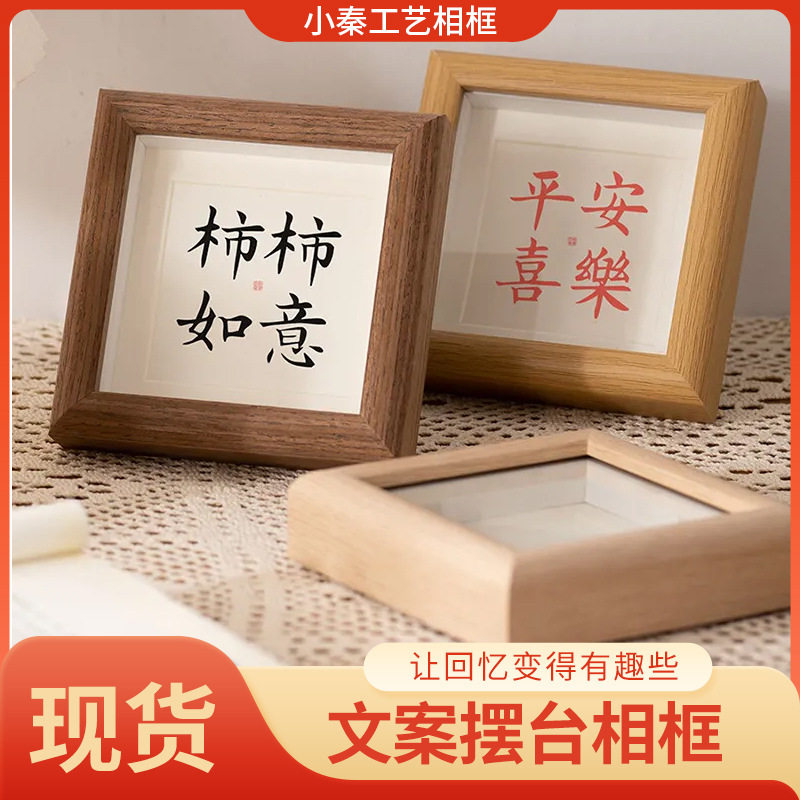 New Chinese Style Copy Table Hollow Photo Frame 4 Inch Wooden DIY Frame Square Glass Frame Desktop Decorative Painting