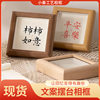 New Chinese Style Copy Table Hollow Photo Frame 4 Inch Wooden DIY Frame Square Glass Frame Desktop Decorative Painting