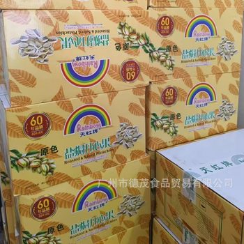 Over the rainbow pistachio Hawaiian fruit bigroot fruit almond over the rainbow primary supply 20kg wholesale snack nuts