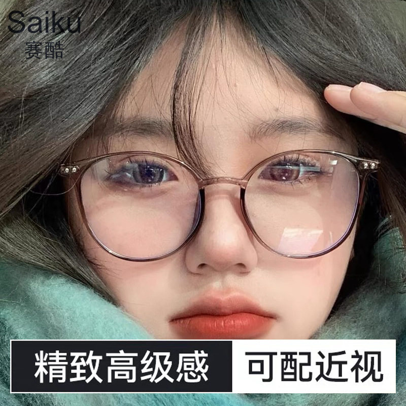 Ultra-light TR90 anti-blue light glasses frame cold brown myopia glasses frame female male plain Danyang glasses frame wholesale 9531