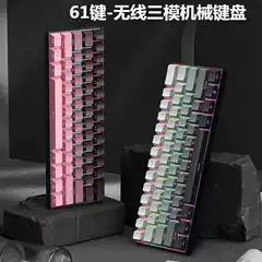 Entity factory in stock wholesale cross-border Amazon spirit key H61 three-mode mixed light mechanical keypad green tea shaft