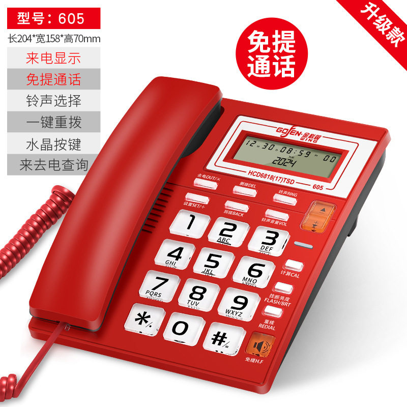 【厂家直销】金顺来电话机家用办公电话酒店宾馆有线固话座机来显