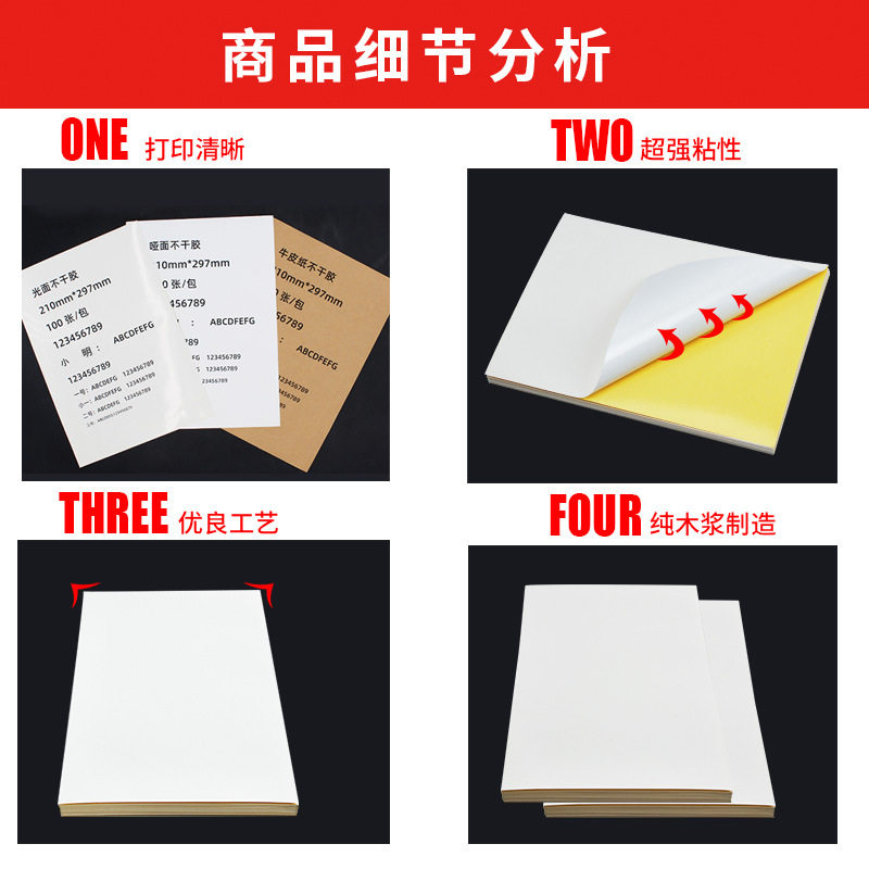 A4 Self-Adhesive Label Paper Matte Writing Kraft Paper Self-Adhesive with Internal Cutting Backing Adhesive Paper A4 Self-Adhesive