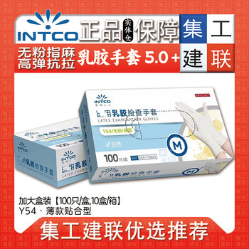 Genuine Yingke Y54 Latex Gloves Waterproof and Oil-Proof Cleaning Kitchen Daily Use Y56 Disposable Rubber Gloves