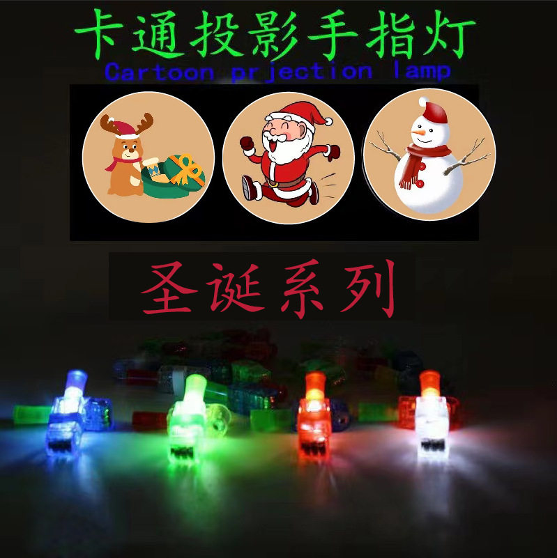 哪吒发光玩具手指投影灯儿童卡通图案手指灯男女孩指尖投影手电筒