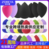 Zhuoerya factory makeup Egg оптовая продажа яиц для влажного и сухого макияжа, набор яиц для губок, коробка для хранения яиц, изготовление яиц для красоты на заказ