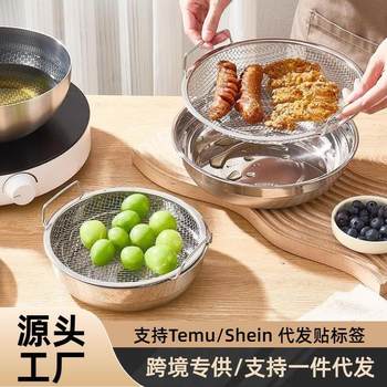 Stainless Steel Thickened Frying Oil Control Mesh for Kitchen Oil Drain Mesh Plate Household Binaural Filter Mesh for Air Fryer