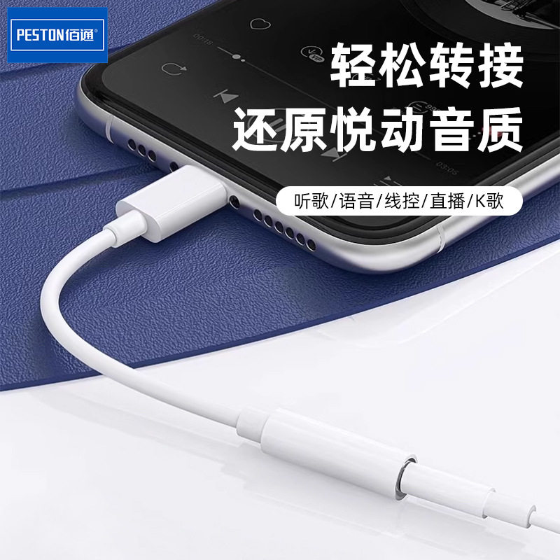 Baitong headset adapter Type-c to 3.5mm adapter wired audio round hole interface conversion data cable