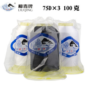 Liuqing 75D 3-Strand - 3000 Yards Sewing Thread High-Strength Thread Silk Thread Thin Thread Lightweight down Jacket Top Thread Bright Thread