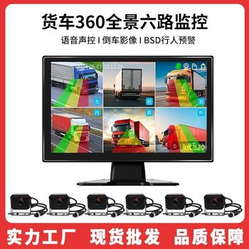 Cross-Border Semi-Trailer Bus Six-Way Monitoring High-Definition Reversing Image 6-Way Driving Recorder Bsd Blind Spot Warning