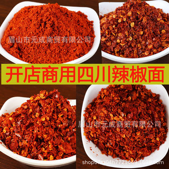 Sichuan cooked oil red oil chili noodles medium thick extra fine spicy optional 500g commercial store wholesale specialty dipping sauce