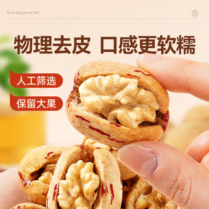 Dropshipping Peeled and Pitted Red Dates with Walnuts, Xinjiang Specialty Pitted Dates with Walnut Kernels, Peeled Dates with Walnuts