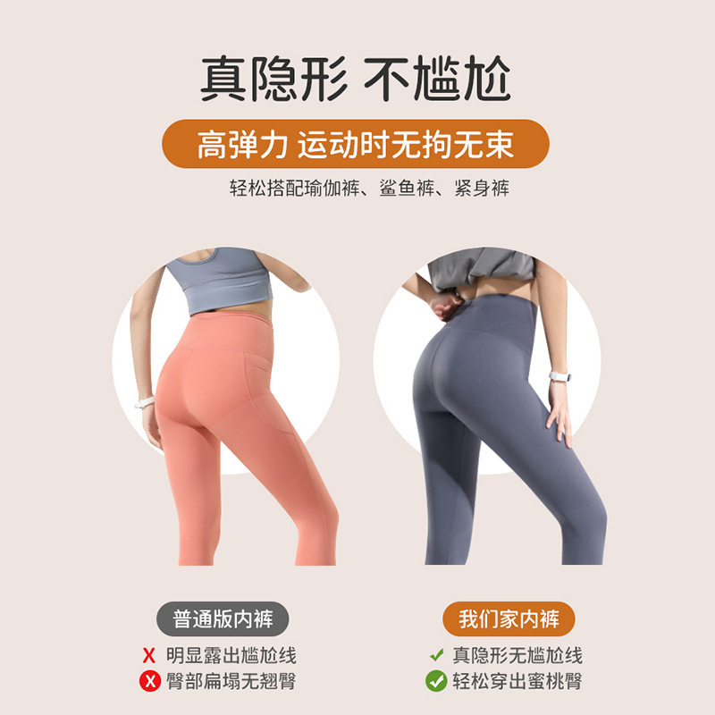 无痕内裤女士不夹臀桑蚕丝抗菌裆少女生中腰运动瑜伽健身三角短裤