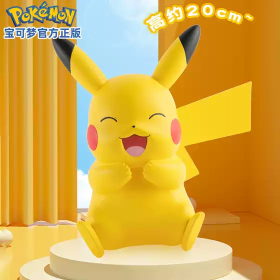 Genuine Baokemeng Hand-made Pikachu Doll Large Piggy Bank Piggy Bank Cartridge for Boys and Girls Gifts Ornaments