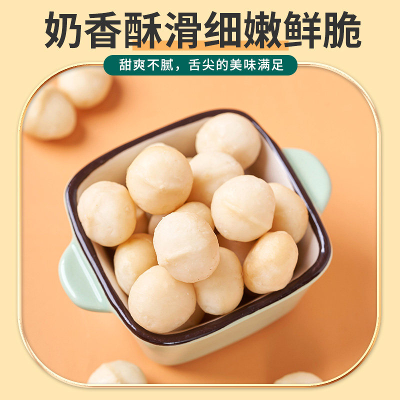 New Macadamia Nuts 5g Original Milk Flavor No Additives for Pregnant Women Dried Nuts Baked Snacks Wholesale