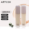 ARTCOK Eke Natural Penetration Makeup Foundation Liquid Lightweight Skin Nourishing Moisturizing Concealer BB Cream for Beauty Eggs