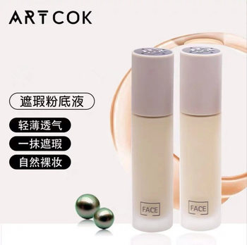 ARTCOK Eke Natural Penetration Makeup Foundation Liquid Lightweight Skin Nourishing Moisturizing Concealer BB Cream for Beauty Eggs