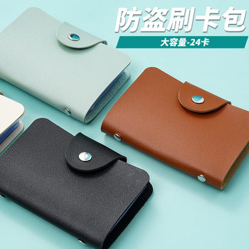 Creative Multi-Card Slot Id Card Holder, Anti-Theft Shielding, Anti-Degaussing Bank Card Holder, Card Holder, Advertising Printing Customization