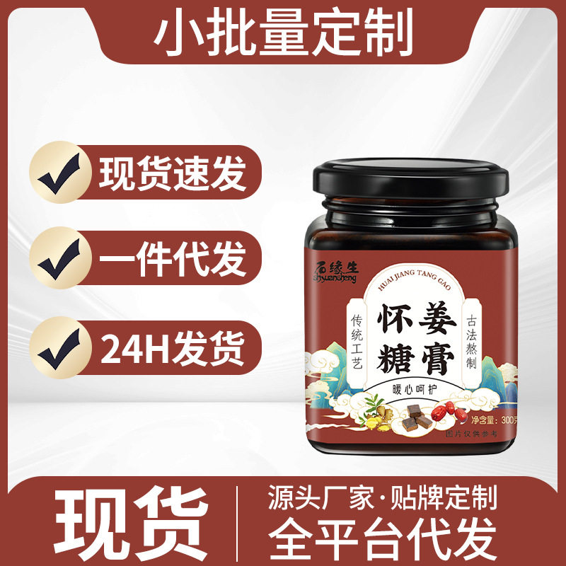 Handmade Ginger Syrup with Red Dates, Ginger Syrup for Menstrual Care, Ginger Tea with Brown Sugar and Dates, Ginger Date Syrup for Women, Factory Wholesale and Dropshipping