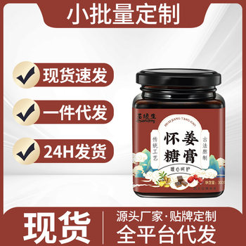 Handmade Ginger Syrup with Red Dates, Ginger Syrup for Menstrual Care, Ginger Tea with Brown Sugar and Dates, Ginger Date Syrup for Women, Factory Wholesale and Dropshipping