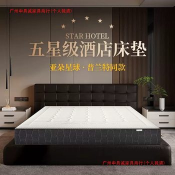 Atour Hotel Simmons Latex Mattress Home Famous Soft Cushion Memory Foam Independent Spring Dual-Purpose Comfort Mattress