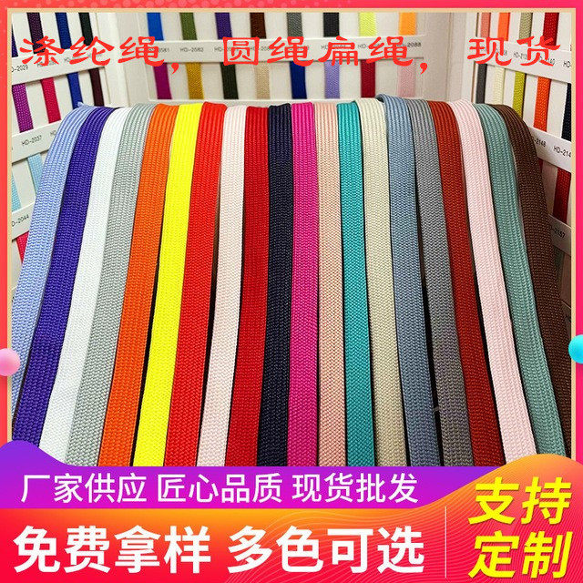 10mm Spot Polyester Double-Layer Hollow Glue Flat Rope Drawstring Shoelaces Sweatshirt Hat Beach Pants Waist Colorful Quick-Drying