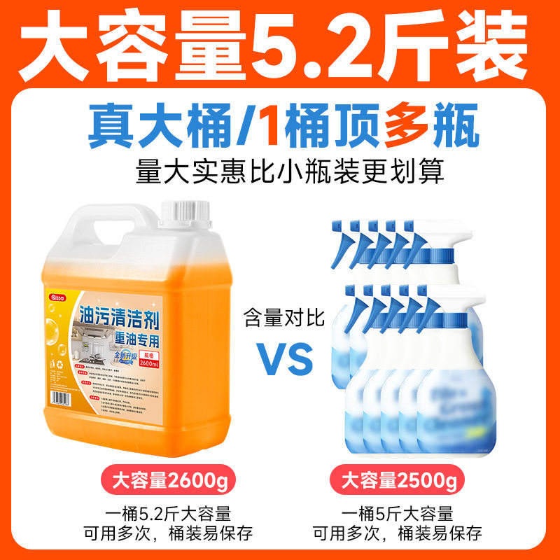 Oil Stain Cleanser Kitchen Heavy Oil Stain Strong Cleaner Range Hood Stove Cleaning Agent Oil Fume Cleanser Artifact