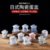 Japanese Style Steamed Egg Cup Colored Tea Bowl Steaming Cup Dessert Cover Bowl Japanese and Korean Cuisine and Wind High Temperature Ceramic Tableware