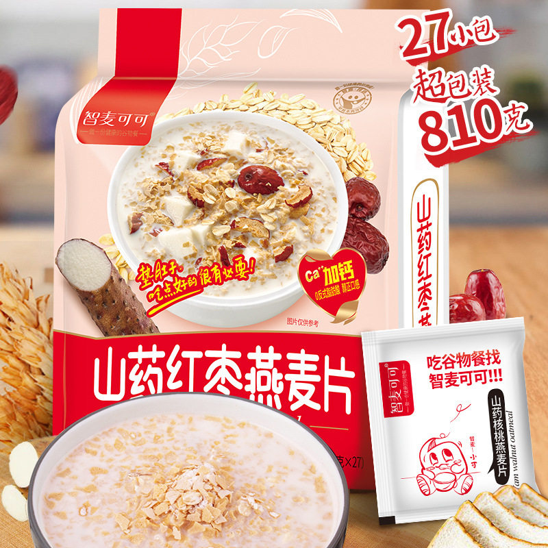 Zhi Mai Coco Yam Red Date Oatmeal 810g Nutritional Cereal Instant Oatmeal Lazy Breakfast Drink