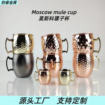 Moscow Mule Cup Wine Set 550ml Wine Glass Hammer Point Copper Cup Cocktail Drum Cup Hammer Pattern Design