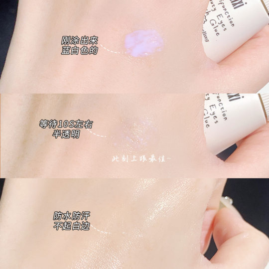 Multi-purpose eye beauty false eyelash glue long-lasting quick-drying not easy to take off makeup natural transparent mild double eyelid glue
