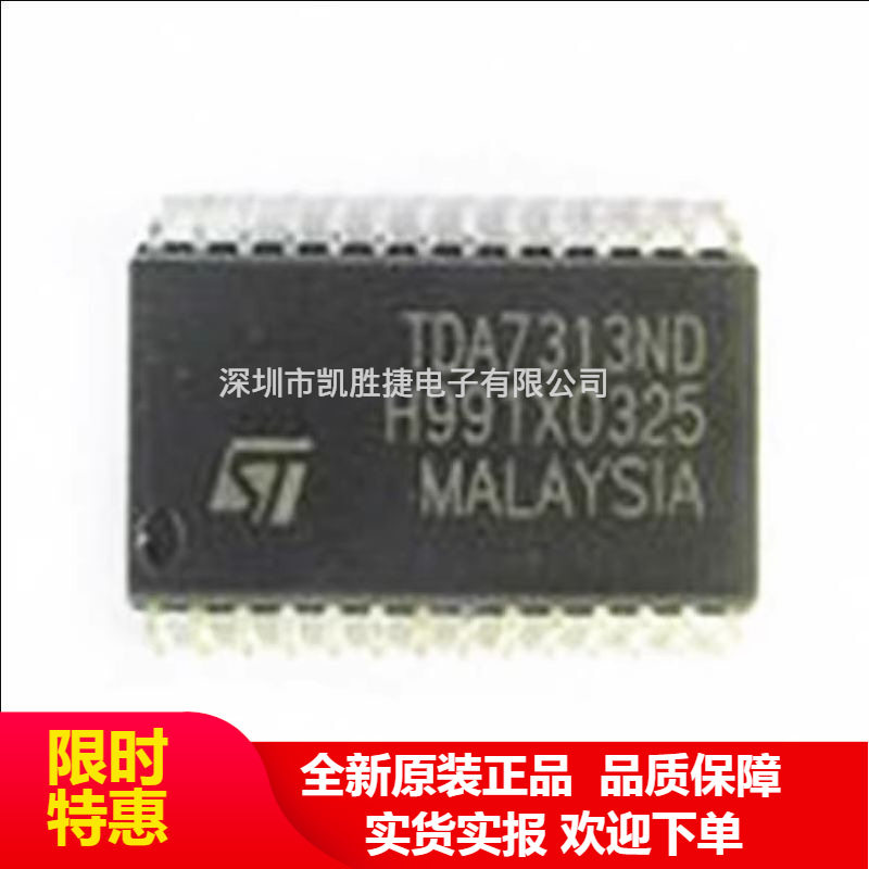 TDA7313ND TDA7313D SOP-28 цифровая микросхема управления стереозвуком совершенно новая оригинальная